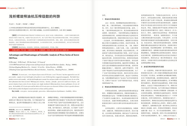 榨油机厂家宣传五级压榨榨油机是骗局！