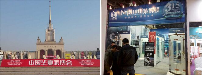 莱博顿淋浴房H2O净淋浴生活——引领北京家博会品质潮流