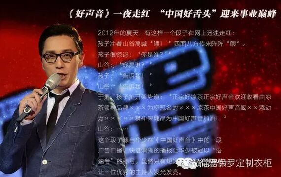 【简爱保罗代言人】一代“中国好舌头”的“华”丽逆袭