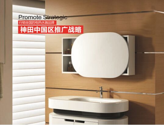中国十大电热水器品牌  神田电热水器携手央视打造国内第一品牌