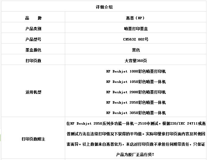 惠普各种型号墨盒油墨相关知识