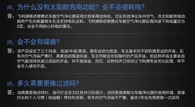 飞利浦车载空气净化器ACA308怎么样 飞利浦车载空气净化器ACA308好不好