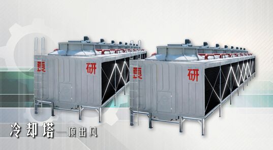良研冷却塔品牌严把质量关  获最佳中国冷却塔品牌