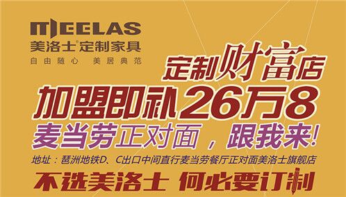 美洛士“市”在必得！加盟即补26万8，嚣张之势实在“夏”我一跳！