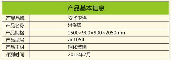 奢华玫瑰金钻 安华卫浴anL054淋浴房评测