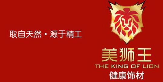 中国生态板十大品牌“美狮王”实现业绩逆势而上