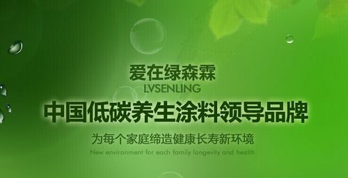 祝贺绿森霖成为著名媒体推荐的中国著名涂料品牌