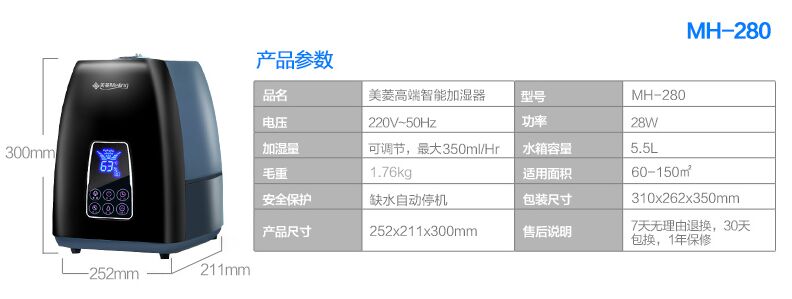 美菱5L大容量净化器智能定时增湿MH-280