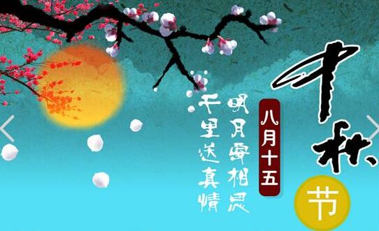 安华卫浴洗悦系列，中秋节最贴心的礼物