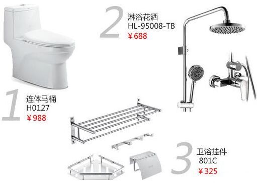 私密空间随心造 根据个性选对卫浴产品