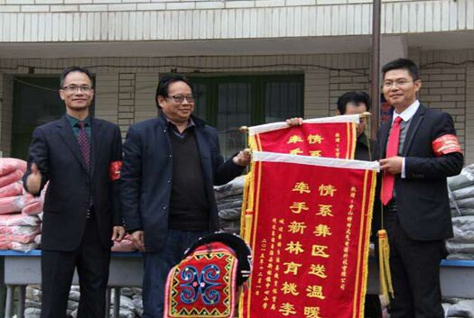 神田电器情系四川山区少数民族，寒冬送暖