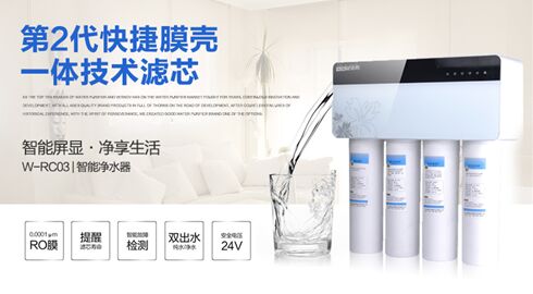 净水器十大品牌威诺思，中国优质饮水生活缔造者