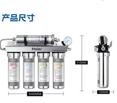 呵护全家健康 海尔净水器603-5A售价1388元