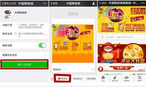 中国陶瓷城最强315：现金红包特价商品High翻天！