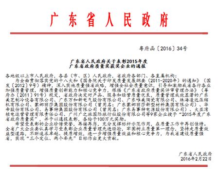 消费者的肯定才是最高的奖励：华帝淡然面对质量奖