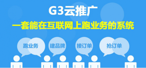 榨油机行业联盟：2016年我们做好了拥抱G3云推广准备