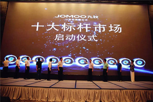 深度变革，主动赢战——九牧2016年中营销工作会议在南京召开