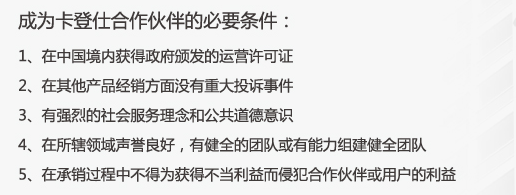 卡登仕整体供暖面向全国诚招经销商