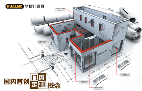 不断超越 与时俱进 华樑门窗招商火热进行中