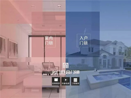 名门互动APP，让锁更懂门