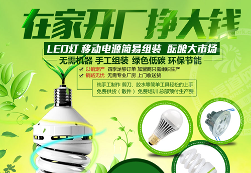 中国著名LED品牌亿赫电子诚邀您的加盟
