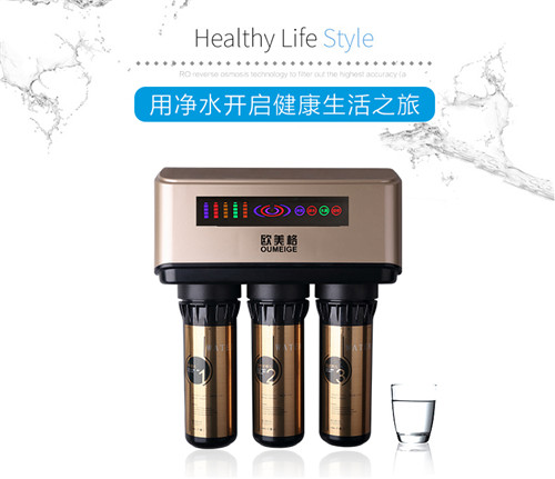 欧美格净水器3大优势：高通量!低废水!智能化!