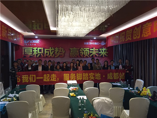 在成都 体验一场“创意”的经销商峰会暨新品鉴赏会