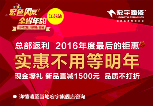 宏宇嗨购11月 实惠不用等明年