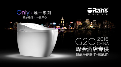 G20峰会尊享款：中国智造 世界共享