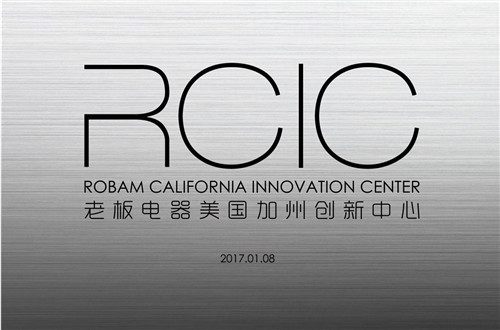 中国厨电首个海外研发中心落户硅谷，老板电器填补行业空白