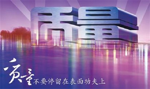 壁挂炉企业应坚定不移践行高质量产品才是必杀