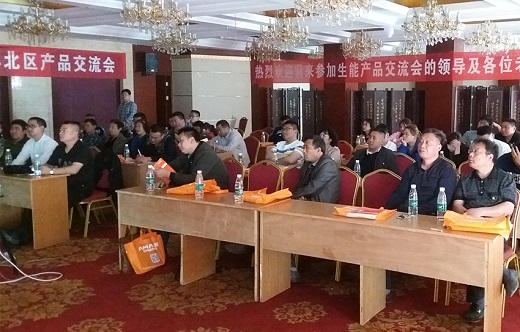 潜心致志,携手共赢！贺2017生能科技江苏新沂招商会取得圆满成功