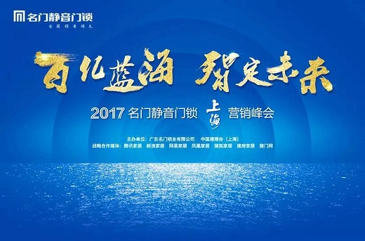 名门科技|躁起来吧,一场饕餮盛宴即将上演！