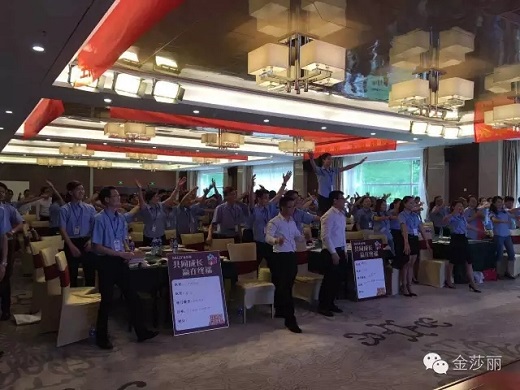 莎丽科技|“共同发展 赢在终端”培训大会热烈进行,全场嗨爆