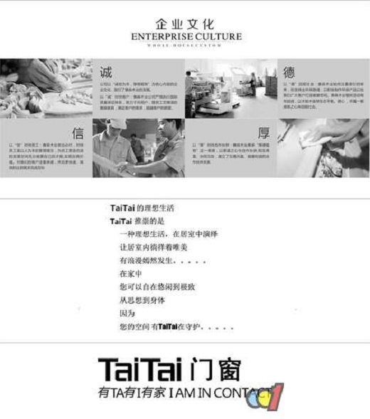 门窗行业传奇TaiTai门窗年度经销商高峰论坛会于今日隆重召开