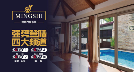 【携手央视】给你一份爱 源于铭师名门