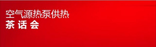 为了争取2020年登上500亿大关，所以热水器同仁需要做些什么？