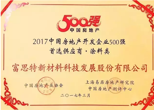 【同享机遇,共话未来】董事长郭祥恩喜悦应邀去广州参加恒大战略合作伙伴峰会