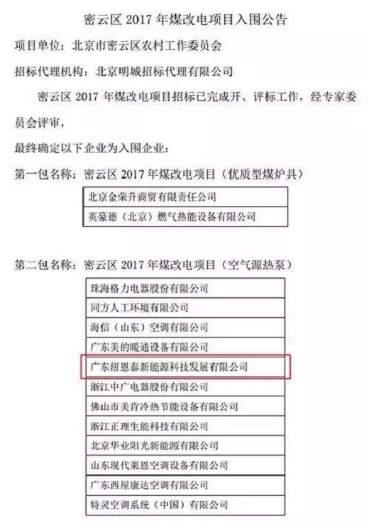 大力着手推动空气能发展，不但是生意，还是使命