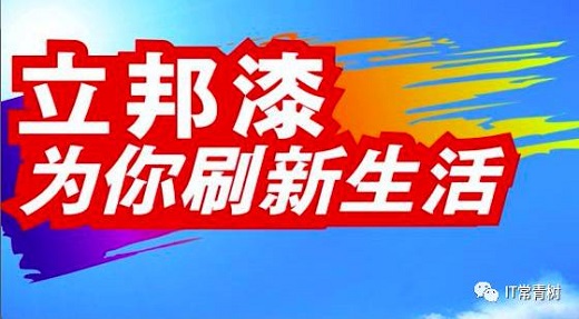 挖掘机爆砸宝马因已报废 立邦刷出的家永远如新永不报废