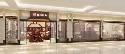 实力铸就品牌绚丽之花，贺新明红木上海专卖店盛大开业