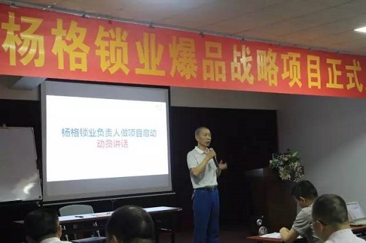 【臻爱拎包装】杨格锁具构建“天网+地网”O2O立体联动模式，助你用爱造家！