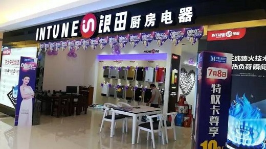 体验店动态▎中国厨卫电器品牌银田厨卫(贵港)体验店在红星美凯龙与您相约!