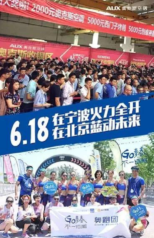 【野心不止于此】奥克斯空调专注聚焦产品品质，渠道谋变大戏上演