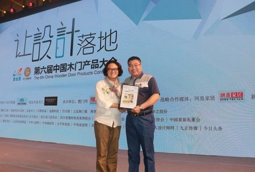 华泽三峰全屋定制产品荣获2017中国整木原创设计奖