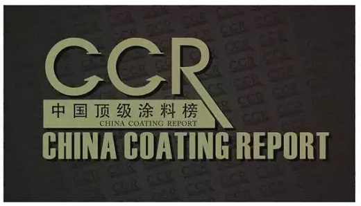 美涂士再入CCR中国顶级涂料榜单前列