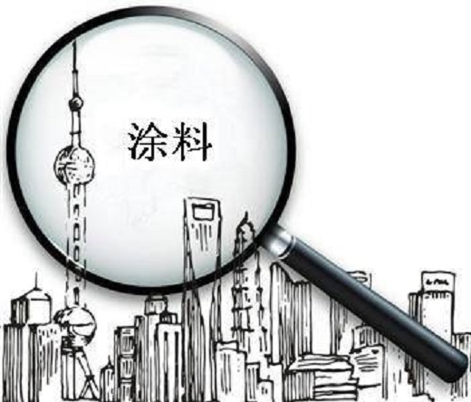 三大关键词为你诠释2017年涂料上半年的“酸甜苦辣”