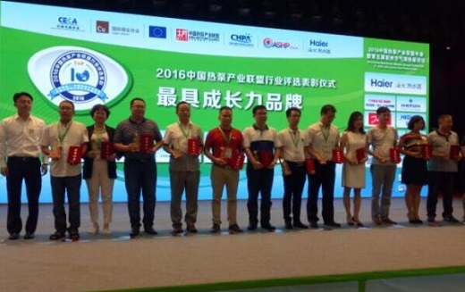 贺伊蕾科斯连续两年荣获中国空气能行业“最具成长力品牌”