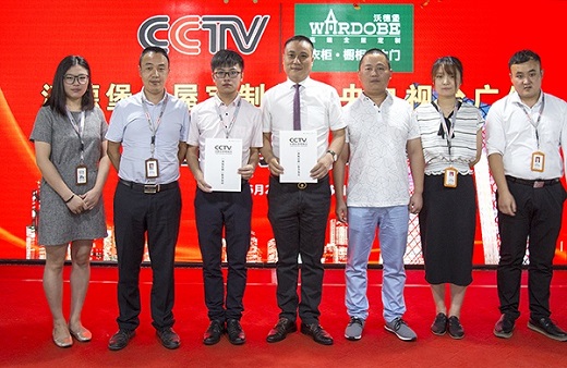 喜贺沃德堡全屋定制家具荣登CCTV央视展播品牌