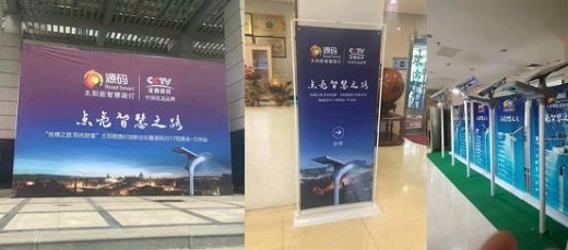 “太阳能创新论坛暨源码品牌2017甘肃会议”圆满落幕